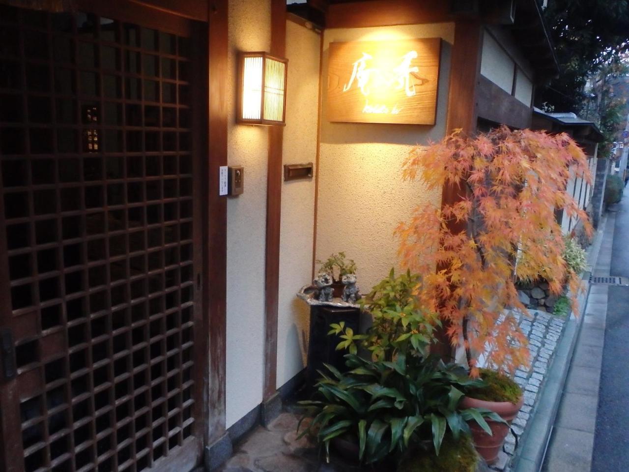 Kamuroan Kyoto Dış mekan fotoğraf